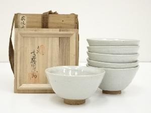 萩焼　十代高麗陶兵衛造　数茶碗6客（共箱）